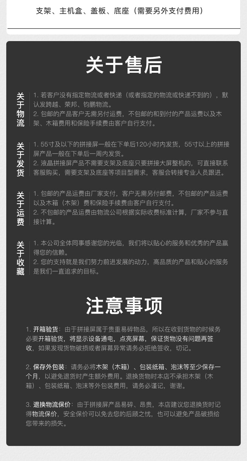 OLED柔性拼接屏-新版-詳情頁(yè)08-min.jpg