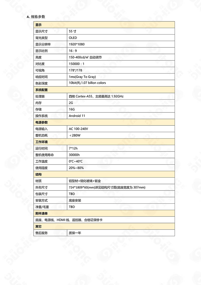 規(guī)格書(shū)02.jpg